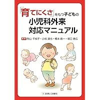 今日の助産(改訂第5版): マタニティサイクルの助産診断・実践過程