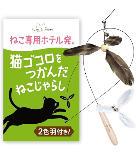 Amazon | 猫じゃらし 4 本セット カラフルリボン綿紐 鈴付き 室内猫