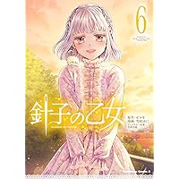 Amazon.co.jp: 針子の乙女 (5) (角川コミックス・エース) : ゼロキ Amazon.co.jp: 針子の乙女 (5) (角川コミックス・エース) : ゼロキ