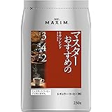 AGF(エージーエフ) マキシム レギュラーコーヒー マスターおすすめのモカブレンド 230g 【 コーヒー 粉 】