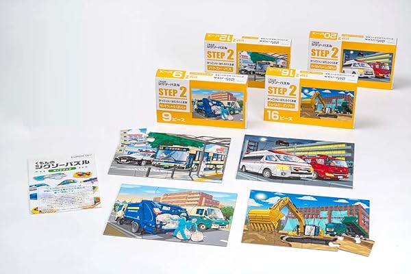 くもん出版(KUMON PUBLISHING) くもんのジグソーパズル STEP2 かっこいいはたらくくるま 知育玩具 子供ジグソー 9ピース・12ピース・16ピース・20ピース 2歳以上 JP-24 KUMON