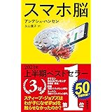 2時間の学習効果が消える やってはいけない脳の習慣 青春新書インテリジェンス 横田 晋務 川島 隆太 本 通販 Amazon
