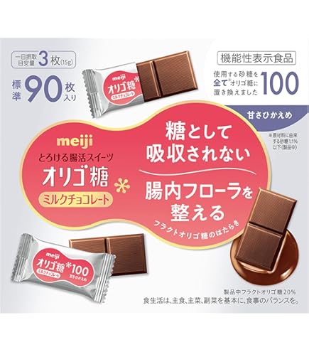 Amazon | 明治チョコレート オリゴ糖ミルクチョコレート50大袋 200g×12