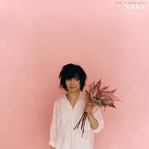 P.S. I love you(初回限定盤)(DVD付)