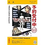 TRICK×LOGIC Season2 - PSP