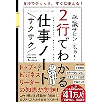 真光寺　豪が教える「うまロボ君」の上手なお金の増やし方 名著から導く お金が増える最強のルール: 超人気の書籍解説