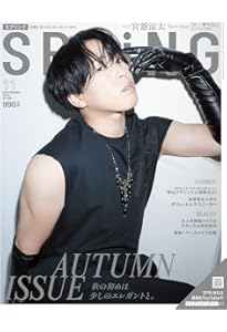 GIANNA(ジェンナ) #12(SE版2 宮舘涼太表紙版) (メディアパルムック