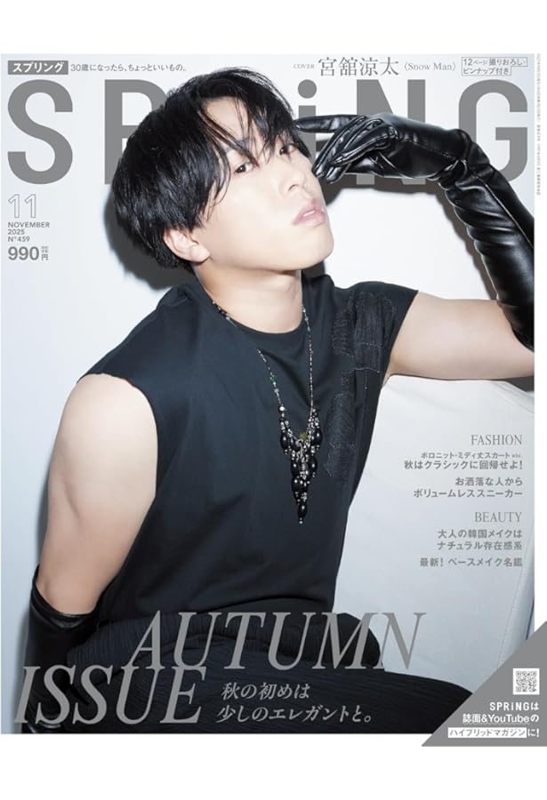 GIANNA #12 2024 夏 特別号 (表紙:宮舘涼太) 3冊 2025年最新】ジェンナ宮舘涼太の人気アイテム - メルカリ