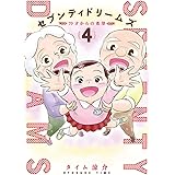 セブンティドリームズ 4 (BUNCH COMICS)