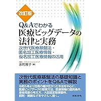 個人情報保護法コンメンタール 第2版 第1巻 | 石井 夏生利, 曽我部
