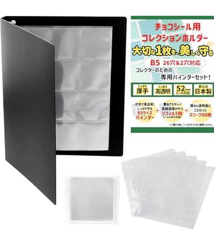 Amazon | 神羅万象チョコ ゼクスファクター コレクションファイル