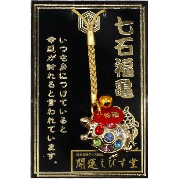 Amazon.co.jp: 開運・快便 小さな「金のうんこ」ストラップ : 家電＆カメラ