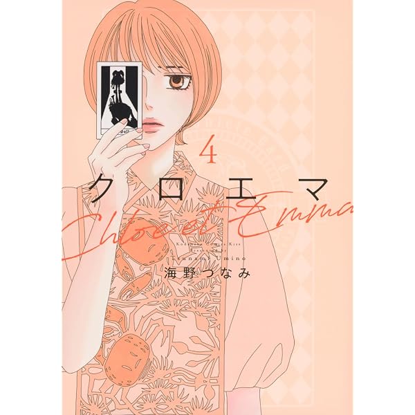 ガクサン(14) (モーニング KC) | 佐原 実波 |本 | 通販 | Amazon