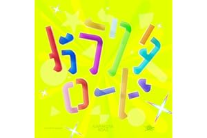 ガラクタロード