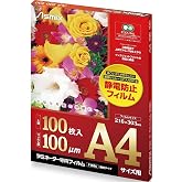 アスミックス ラミネートフィルム A4 F1026 100枚 透明 100μm 静電防止 216×303mm 幅広フィルム POP メニュー 業務用