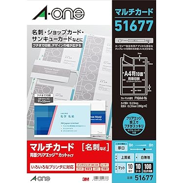 敏夫さん専用　名刺2枚 MT-HMN2WNZ なっとく名刺(ホワイト) マット 両面・厚口 A4 250枚