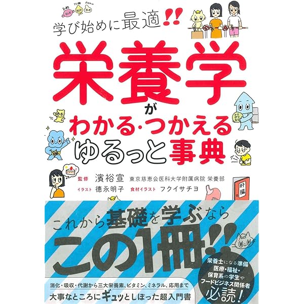 Amazon.co.jp: 脳と神経のしくみ・はたらき ゆるっと事典 : 坂井