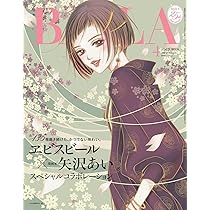 最終値下げBAILA4月号 BAILA（バイラ） 2026年4月号 | バイラ編集 |本 | 通販 | Amazon