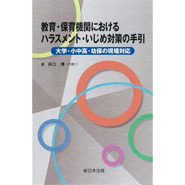 国家賠償法コンメンタール 第3版