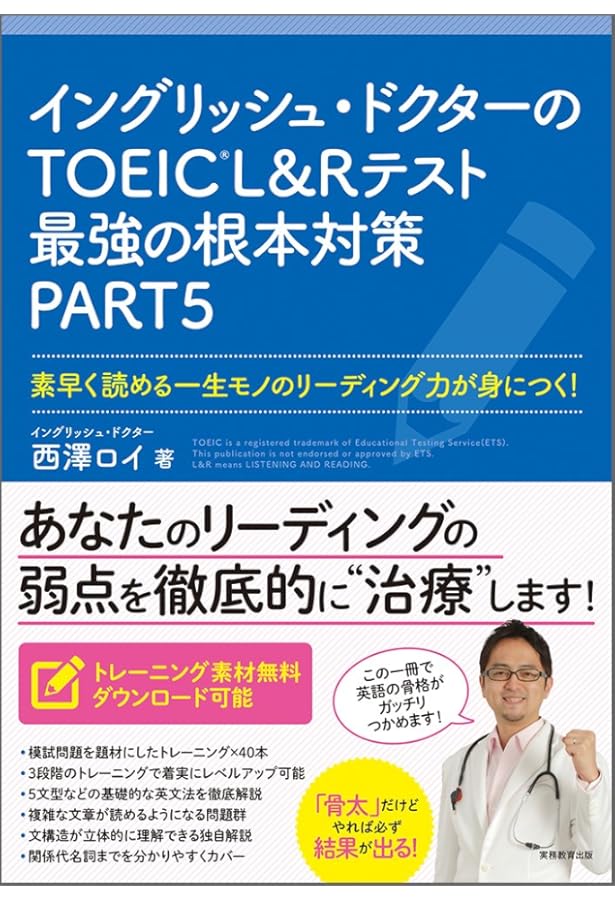 テスト用イングリッシュ TOEIC TEST英語勉強法TARGET600 2015年09月28日発売号 | 雑誌/定期購読