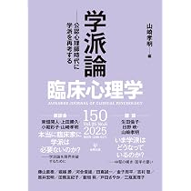 福祉臨床心理学 71fcSSKGwrL._AC_UL210_SR210,