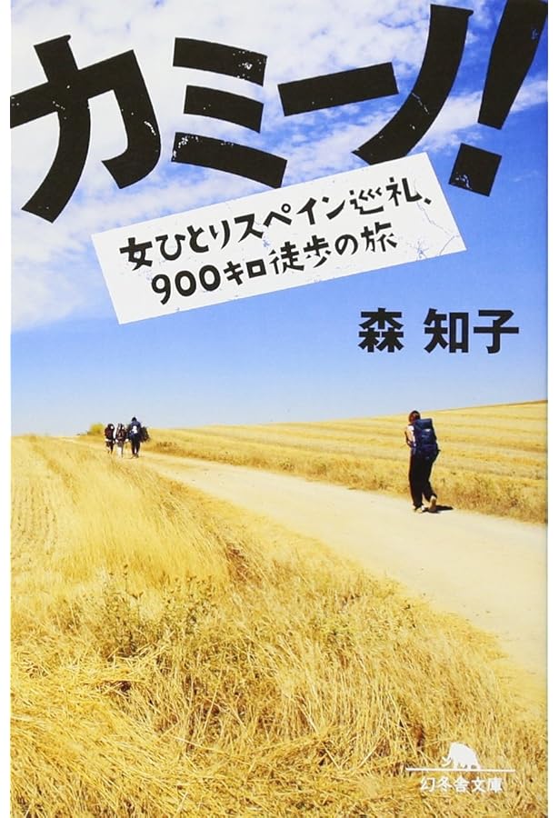 聖地サンティアゴ巡礼 世界遺産を歩く旅 | 日本カミーノ・デ