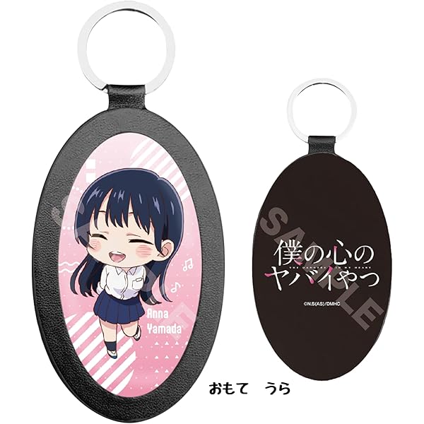 Amazon.co.jp: 僕の心のヤバイやつ グッズ ホテル風キーホルダー 僕