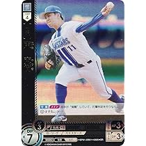 Amazon.co.jp: ドリームオーダー BP01-DB01 東 克樹 横浜DeNA