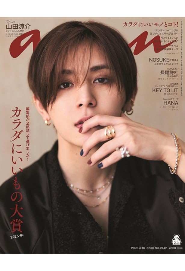 Amazon.co.jp: MYOJO 2024年3月号特別版 山田涼介表紙版 : 明星編集