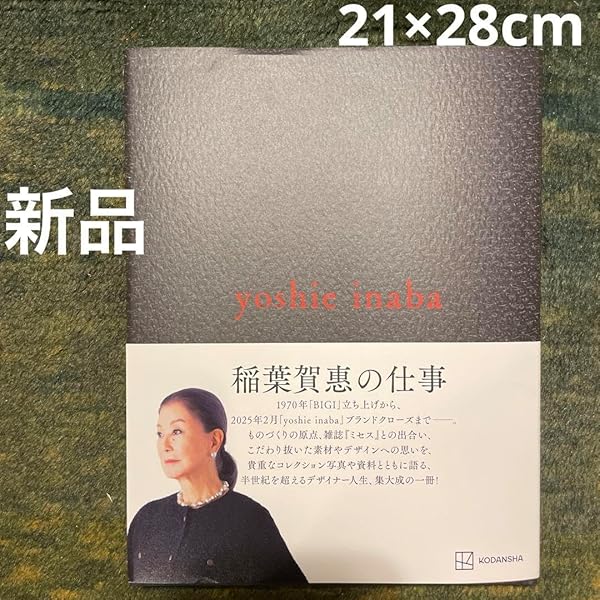 Amazon.co.jp: yoshie inaba : 稲葉 賀惠: 本