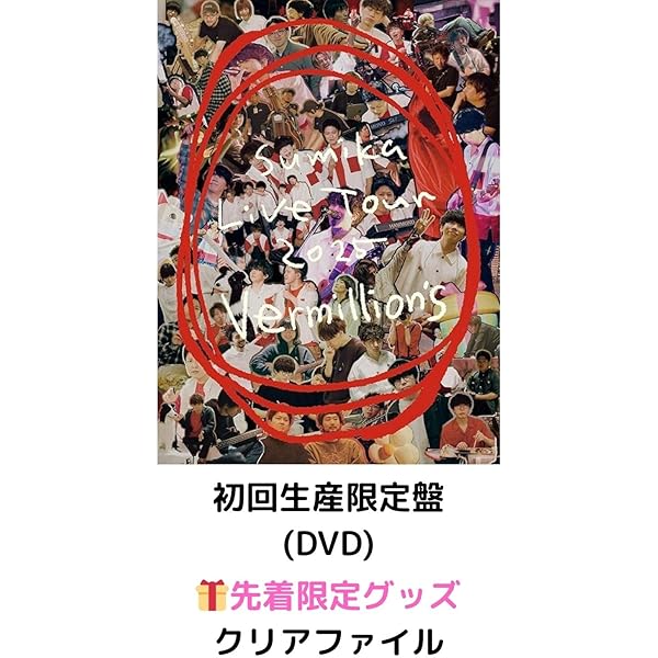sumika CD.ライブDVD.グッズまとめ売り✴︎ sumika CD.ライブDVD.グッズまとめ売り✴︎ sumika CD.ライブDVD