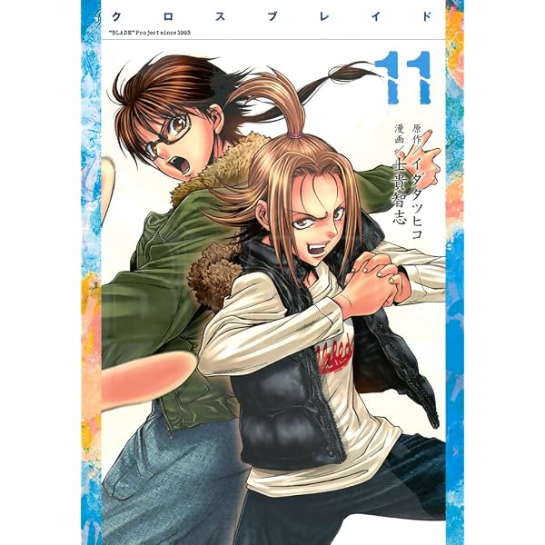 Amazon.co.jp: XBLADE（7） (シリウスコミックス) eBook