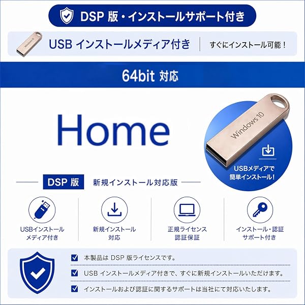 Amazon.co.jp: Windows11対応PC用 DSPライセンス日本語版（Home