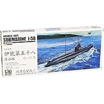 伊58 ガレージキット 71fdtJR-IFL._AC_UL210_SR210,