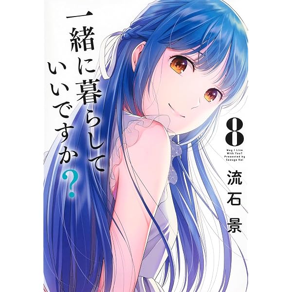 あおざくら 防衛大学校物語 (36) (少年サンデーコミックス) | 二階堂