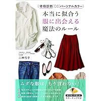 Amazon Co Jp 売れ筋ランキング ファッション の中で最も人気のある商品です