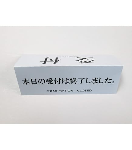 Amazon | Mehrondo 本日の受付は終了しました CLOSED 卓上 プレート 