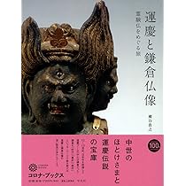 魅惑の仏像 全28巻セット　毎日新聞社　【おまけ】霊験仏ー鎌倉人の信仰世界ー 魅惑の仏像 全28巻セット 毎日新聞社 【おまけ】霊験仏ー鎌倉人