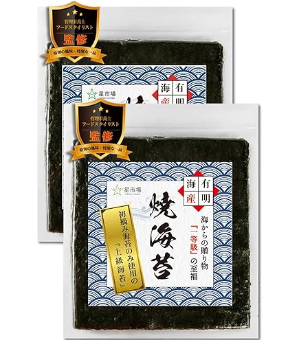 Amazon | 白子 有明海産焼のり文庫金 10枚×5袋 | 白子 | 焼きのり 通販