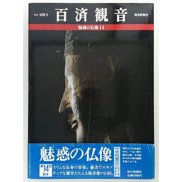 魅惑の仏像シリーズ 全20巻 51lYbN3TEsL._UF1000,1000_QL80_.jpg