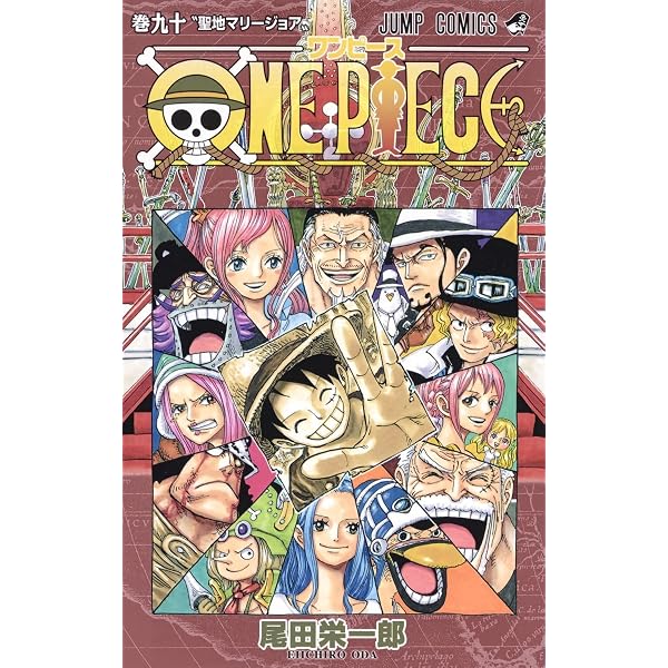ONE PIECE 102 (ジャンプコミックス) | 尾田 栄一郎 |本 | 通販 | Amazon