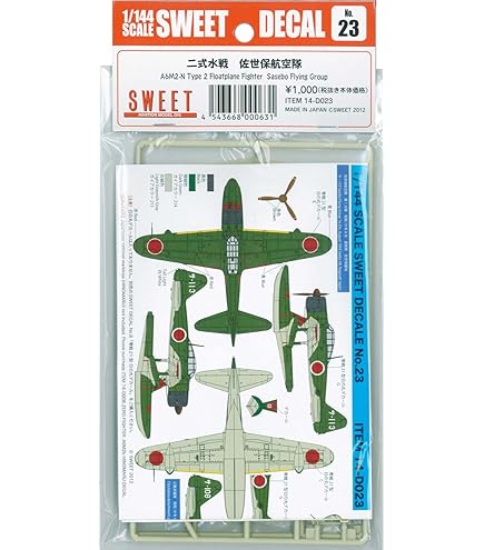 (未使用･未開封品)　スイート 1/144 零戦52型/52型甲 本土防空戦 プラモデルキット 2機入り 14127 og8985z Amazon | スイート 1/144 零戦52型/52型甲 本土防空戦
