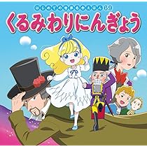 はじめての世界名作えほん　29冊 はじめての世界名作えほん 29冊 はじめての世界名作えほん 29