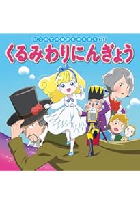 Amazon.co.jp: はくちょうのおうじ (はじめての世界名作えほん 67