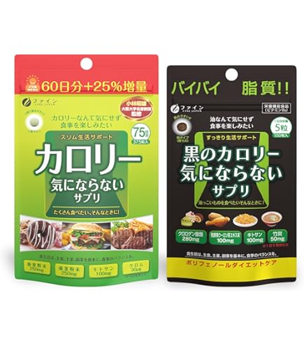 Amazon | ファイン(FINE JAPAN) ダイエット ケア カロリー 気に