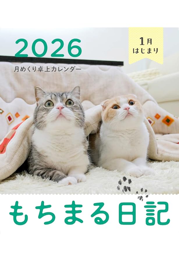 人生のヒントが見つかる もちまる日記四字熟語 | 下僕 |本 | 通販 | Amazon