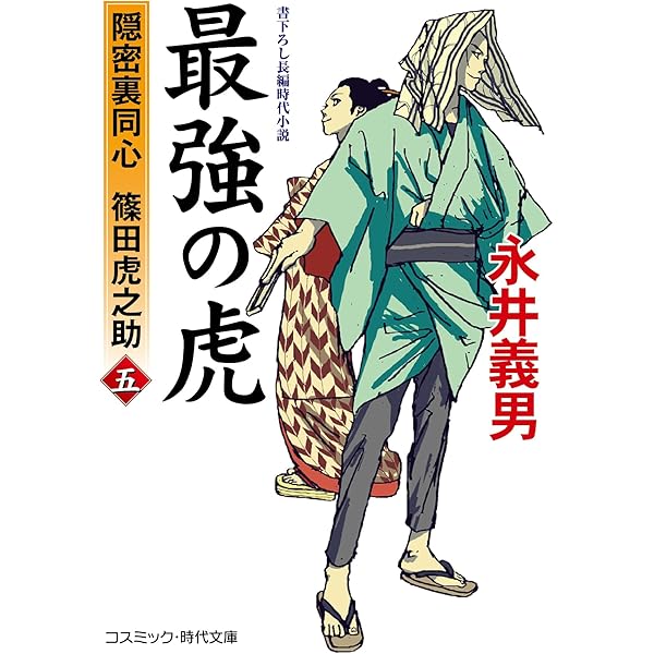 【中古】 谷中ころび坂 屋根葺き同心闇御用/Ｇａｋｋｅｎ/永井義男 Amazon.co.jp: 屋根葺き同心闇御用 谷中ころび坂 (学研M文庫