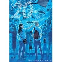 聖☆おにいさん(21) (モーニング KC) | 中村 光 |本 | 通販 | Amazon