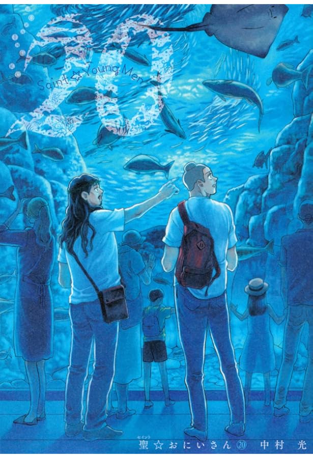 聖☆おにいさん(22) (モーニングKC) | 中村 光 |本 | 通販 | Amazon