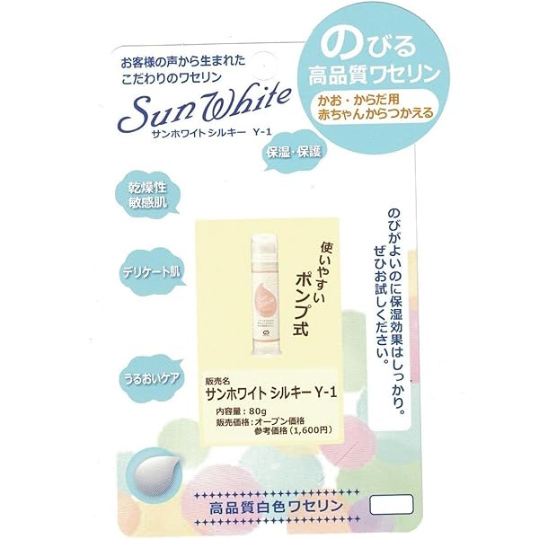 Amazon.co.jp: ［5個セット］サンホワイトP－1 チューブ 50g入り